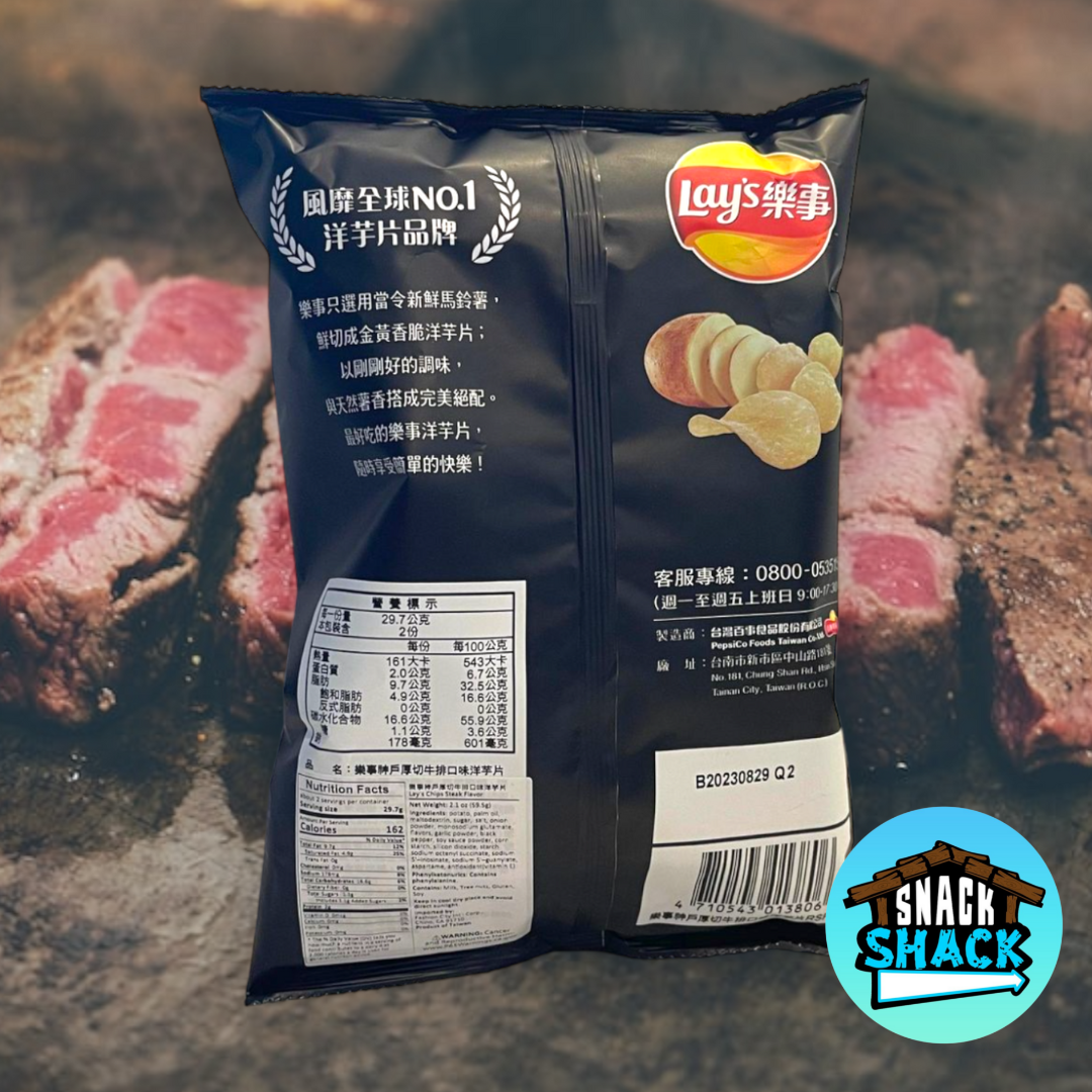 Lay's Kobe Steak Flavor (Taiwan)