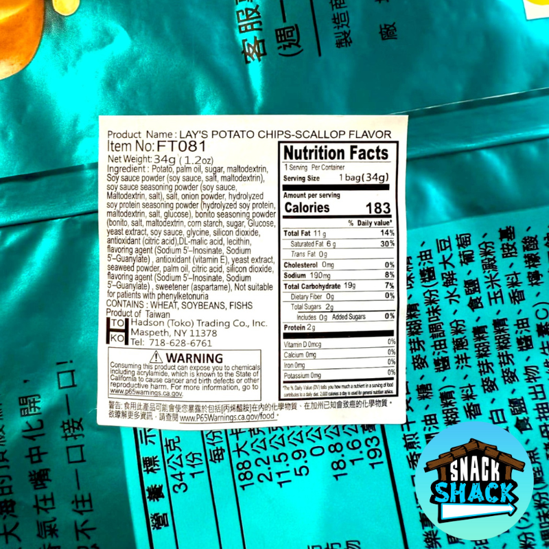 Lay's Scallops Flavor Chips (Taiwan)